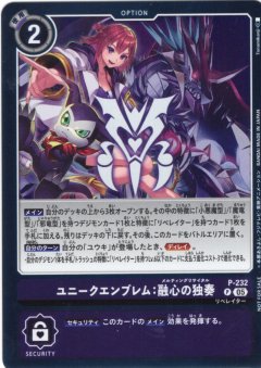 【BOX特典パラレル】ユニークエンブレム:融心の独奏[DC_P-232_P]【EX11収録】