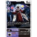 ワイズモン BT12-080