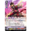 ドラゴンモンク ゴクウ D-VS05/024
