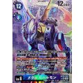 【パラレル】EX12-035 メタルガルルモン SR