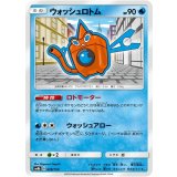 PK-SM8B-028 ウォッシュロトム