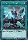 SD36-JP026 N クイック・リボルブ
