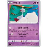 PK-S4-046 チリーン C