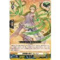 世界樹の巫女 エレイン DZ-SS14/017