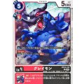 グレイモン BT24-010