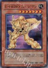 Ｅ・ＨＥＲＯエッジマン [EE04-JP067]