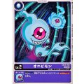 オニビモン EX12-004
