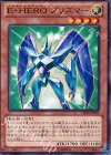 Ｅ・ＨＥＲＯ プリズマー GS06-JP009