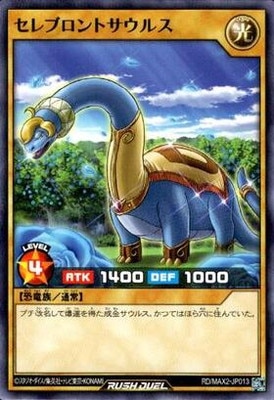 RD/MAX2-JP019 超越進化