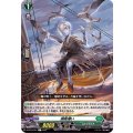 潮風攫い D-BT04/057