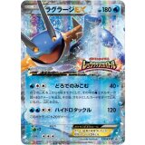ラグラージEX【137/XY-P】