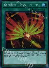 閃刀術式―アフターバーナー [DBDS-JP031]