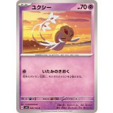 PK-SV8-048 ユクシー C