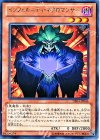 インフェルニティ・ネクロマンサー [DE04-JP046]