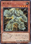 風化戦士 CP20-JP005