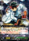 特別名誉助手 みけさぶろー G-CHB02/039