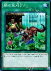 隣の芝刈り RATE-JP066