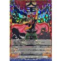 DZ-SS04/CR30 「ウソツキ!ゴクオーくん」ゴクオー CR