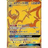 ルナアーラGX[UR][SM4+/124/114]
