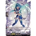 極光戦姫 ペリオ・ターコイズ D-BT02/SP06