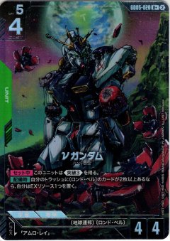 【パラレル】GD05-020 νガンダム R＋