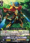 日華の騎士 ジェフリー G-BT07/029