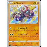 PK-S4a-273 タイレーツ S