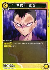 不死川 玄弥 UA05BT/KMY-1-012