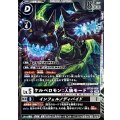 ケルベロモン：人狼モード BT26-056