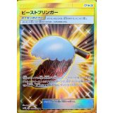 PK-SM9b-067 ビーストブリンガー UR