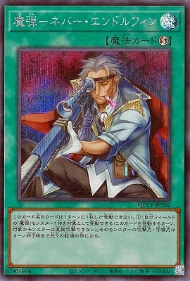 魔弾―ネバー・エンドルフィン [QCCP-JP162]