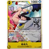 戦桃丸 EB04-053