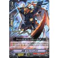 忍竜 マガイマンダラ V-BT02/050