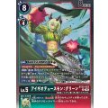 アイギオテュースモン：グリーン BT25-053