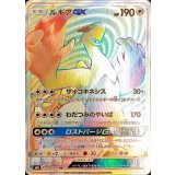 PK-SM8-108 ルギアGX HR