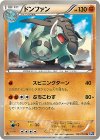 041/070 U ドンファン