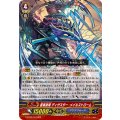 蒼嵐旋竜 ディザスター・メイルストローム G-BT09/010