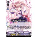 V-EB15/005 VR PRISM-Iヴェール