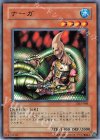ナーガ [DL5-048]