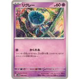 PK-SVHM-008 リグレー