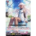 霊妙なる透徹 イェニフェル D-LBT03/025