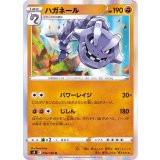 PK-S8-056 ハガネール R