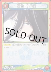 蟻生 十兵衛 UA12BT/BLK-1-068