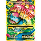 MフシギバナEX【SR】{089/087} [CP6]