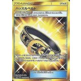 PK-SM7-112 ハッスルベルト UR