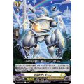 マルモア・エーレ D-BT08/083