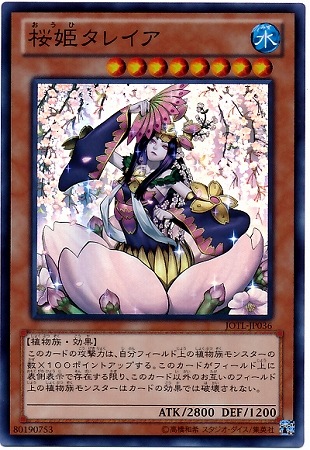 桜姫タレイア [JOTL-JP036]