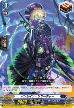 インセイン・リサーチャー[VG_DZ-SS10/016TD]