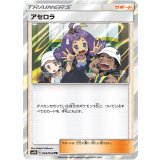 054/054 TR アセロラ