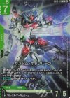 ガンダム・キャリバーン GD05-018